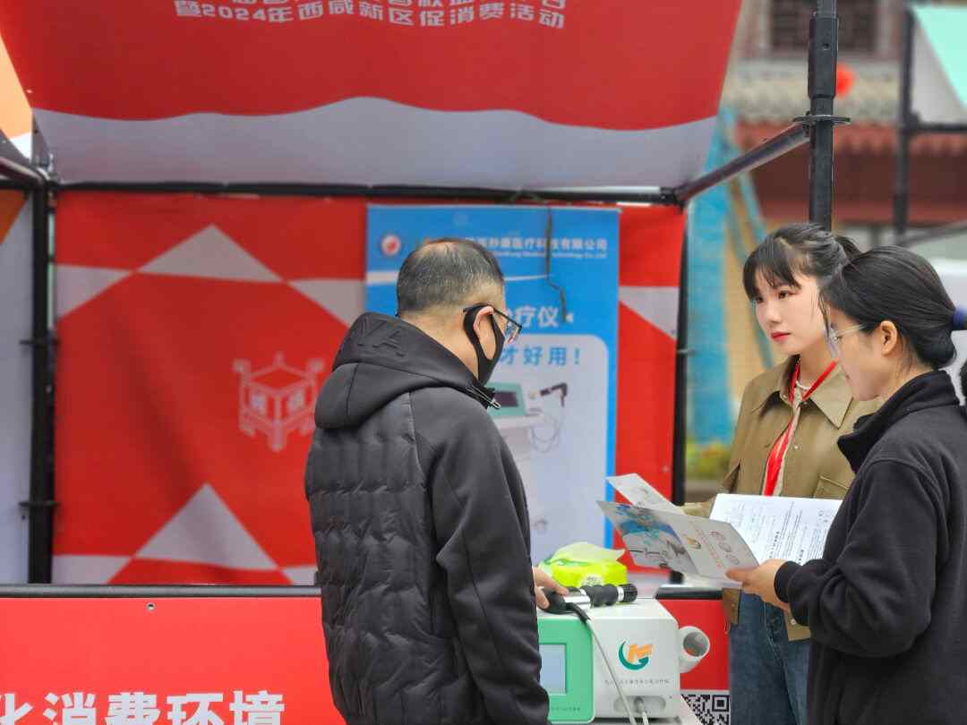 秒康沖擊波治療儀亮相第42屆國(guó)際消費(fèi)者權(quán)益保護(hù)日活動(dòng)，展示創(chuàng)新非侵入性疼痛治療神器，現(xiàn)場(chǎng)免費(fèi)體驗(yàn)！